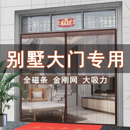 防蚊网堂屋防蝇别墅大门纱门防蚊子门帘新款软沙门大门蚊帐门脸