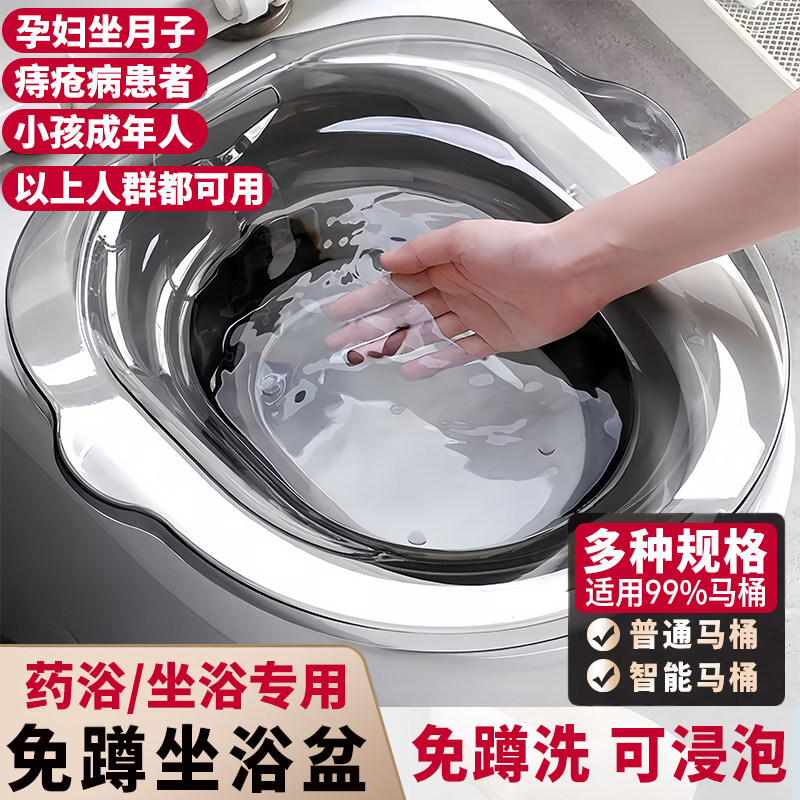 坐浴盆男士专用女性马桶盆坐便盆熏蒸痔疮肛瘘术后清洗臀泡药盆F