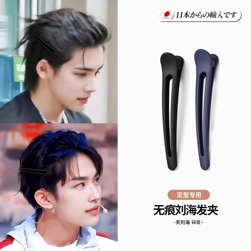 男士发夹隐形定型头箍运动刘海固定神器发卡男款黑色一字鸭嘴夹F