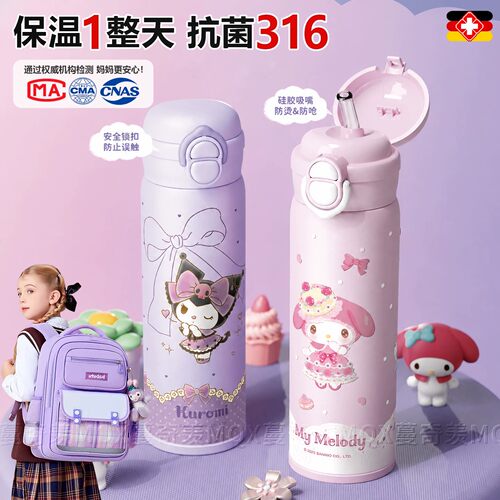 【2026新款】食品级361保温杯