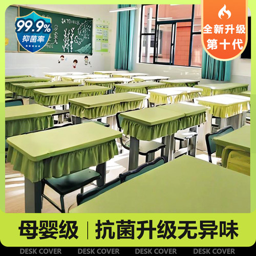 【小学生课桌套罩】抗菌无异味