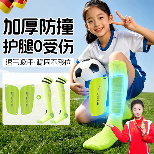 德国儿童足球专用护腿板护膝防摔