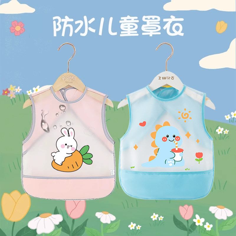 宝宝吃饭专用围兜儿童3岁以上幼儿园无袖防油防脏护衣专用饭兜子A