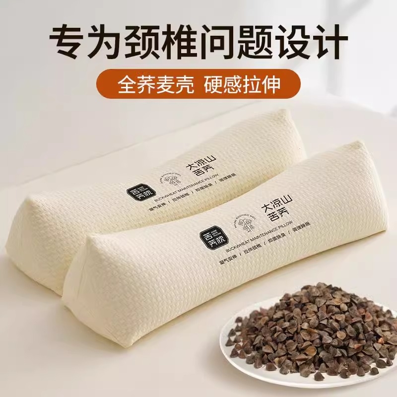 颈椎曲度变直恢复器优质荞麦枕头颈锥压迫神经专用枕三角护颈枕XM