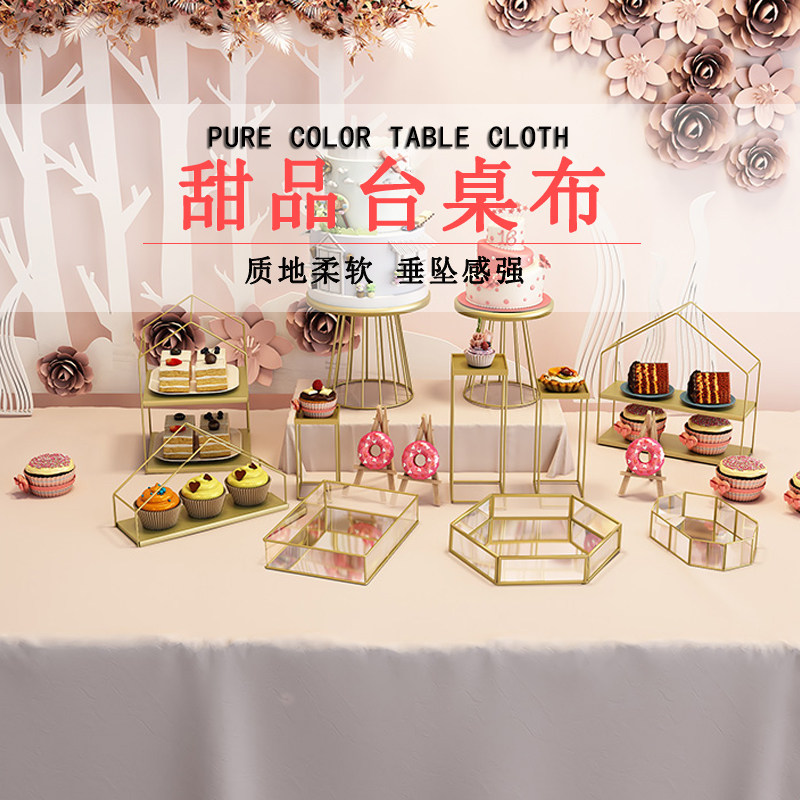 e甜品台摆台布桌布生日布置自助餐冷餐长方形派对活动高级定制