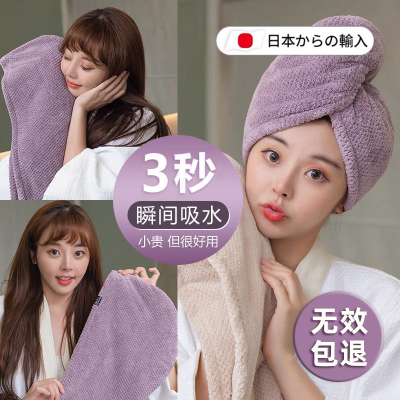 【包裹即干】干发帽超强吸水速干