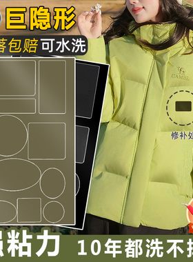 高档羽绒服补丁贴绿色羽绒衫自粘薄款速干衣修补贴衣物破损布贴F