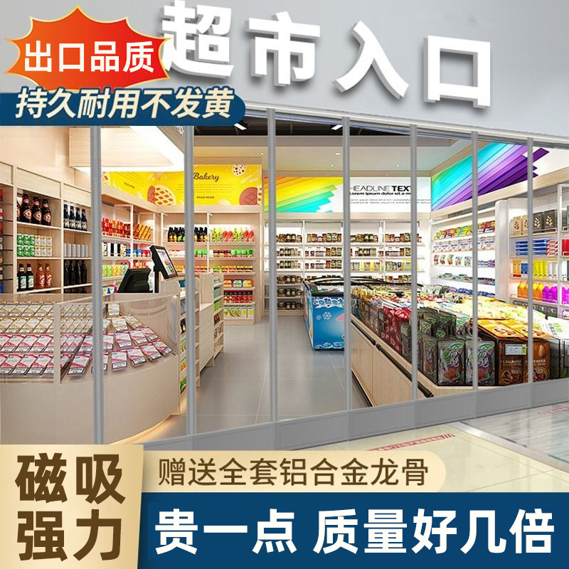 超市门帘门面专用磁吸条强力2025新款高档商用透明防蚊皮门帘子w
