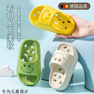 【德国品质】防滑镂空儿童凉拖鞋