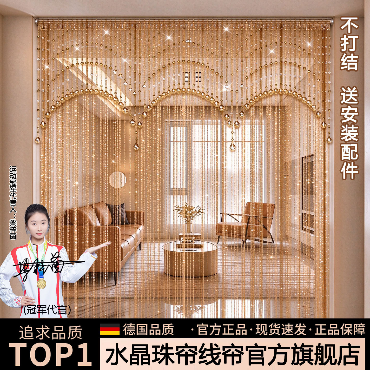 水晶帘子客厅隔断帘珠帘门帘家用金色线帘悬挂流苏帘玄关免打孔iw