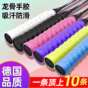 羽毛球拍柄手胶防滑吸汗减震膜耐磨紫色专用缠把带手竿毛巾胶w