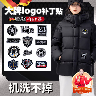 羽绒服标志logo贴大牌棉袄洞洞贴无痕款修补贴片棉衣刮破遮挡贴S