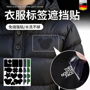 衣服logo遮挡贴标签羽绒服破洞修补贴片黑色隐形无痕贴可水洗S