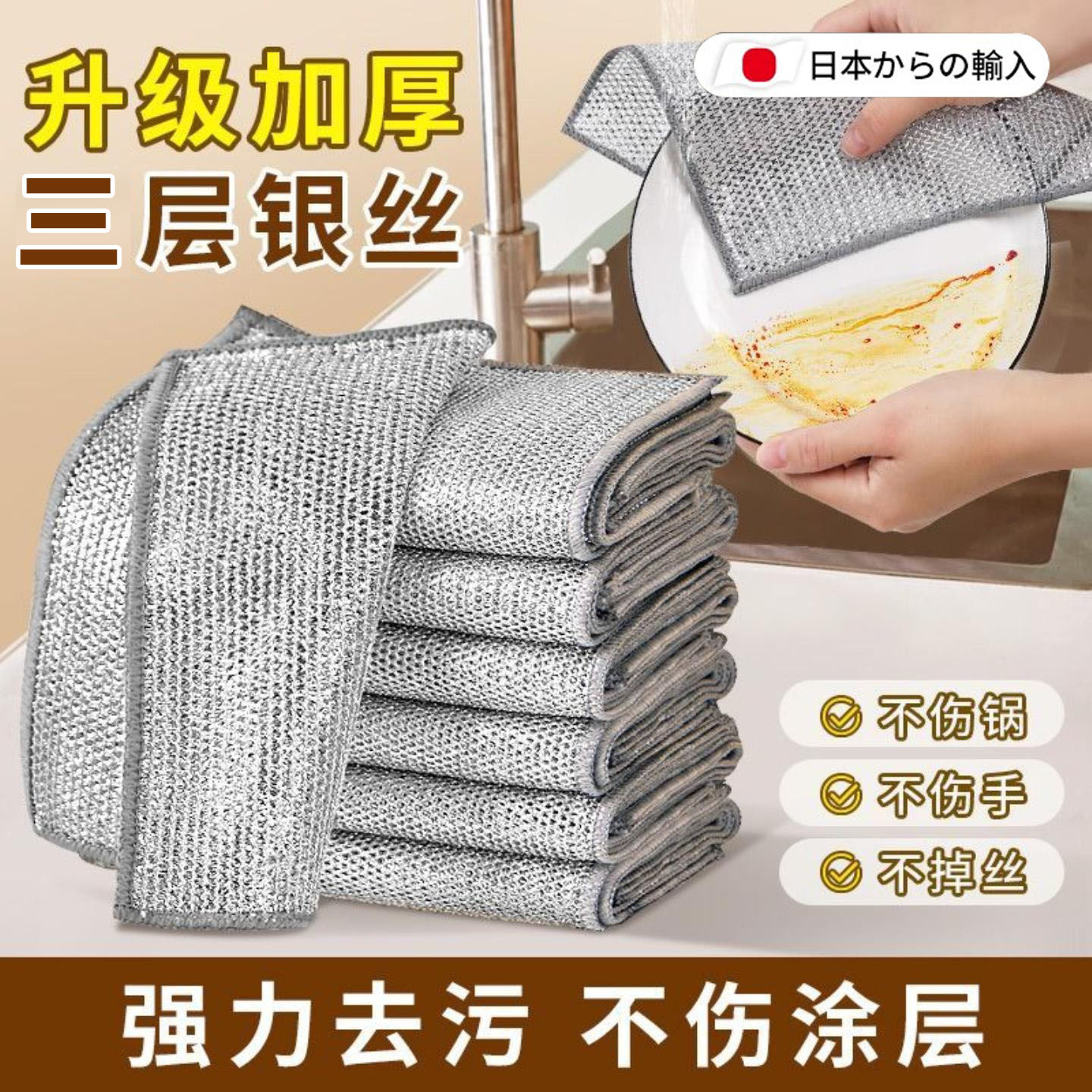 【不伤锅】升级加厚软钢丝洗碗布