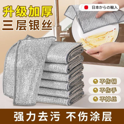 【不伤锅】升级加厚软钢丝洗碗布