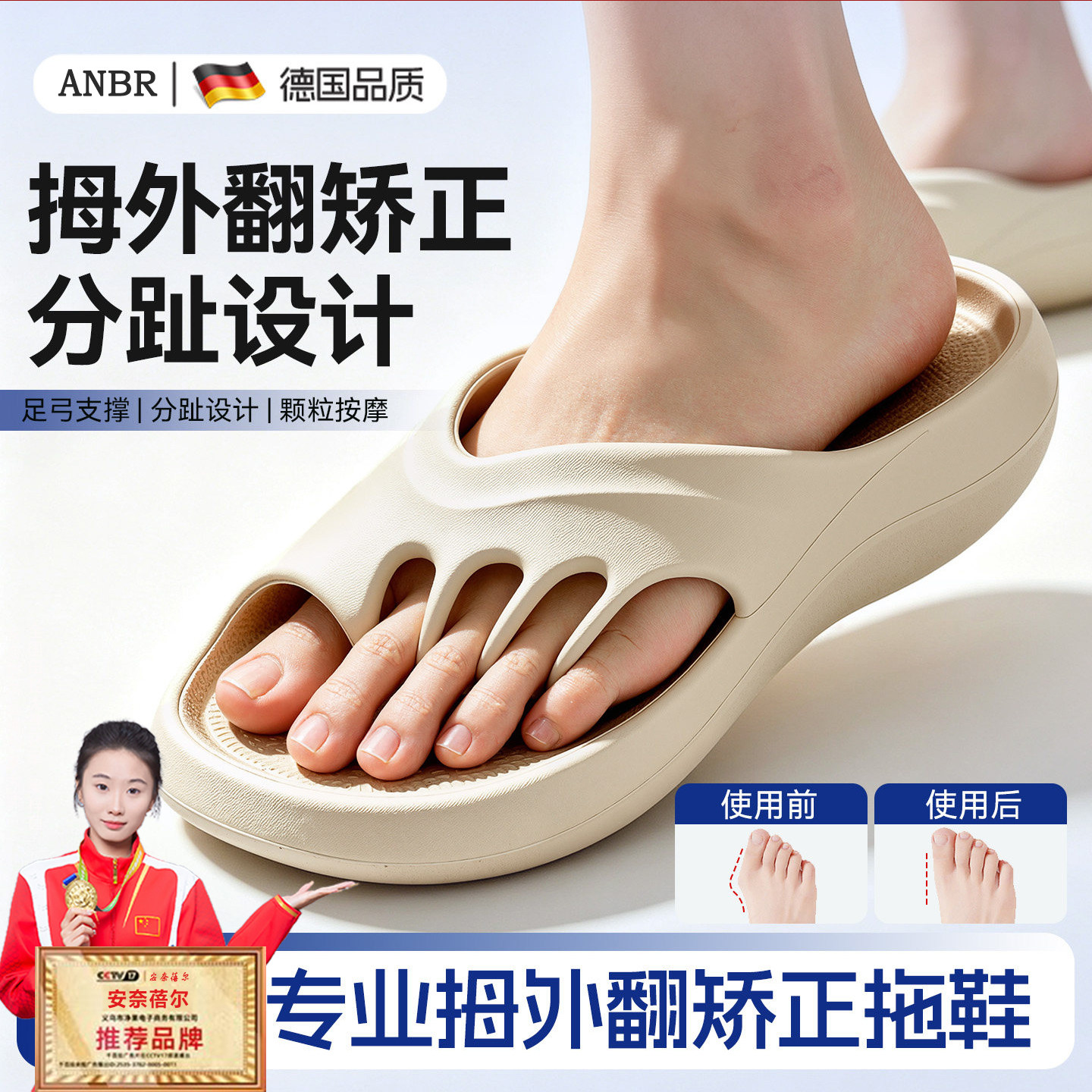 【德国精工】拇外翻矫正分趾拖鞋图片