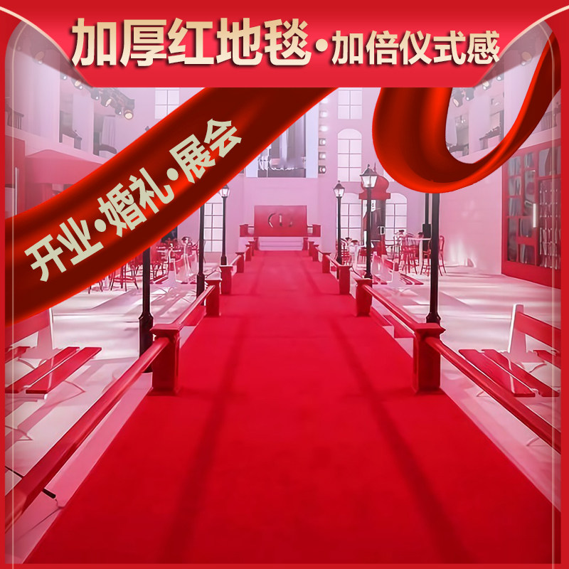 x室外红色楼梯新婚订婚大面积一次性开业红毯铺地结婚庆典红地毯