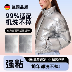银色羽绒服补丁贴高级高端修补亮面衣服破洞无痕修复贴自粘大号w