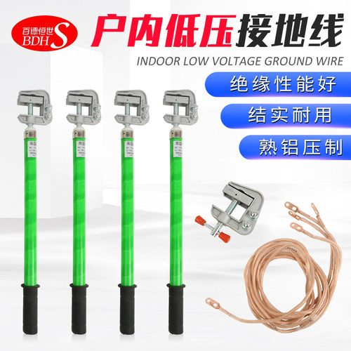 400v携带型短路母排低压接地线