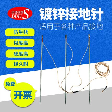 接地针电力镀锌接地棒家用接地线套装工程接地极避雷充电桩接地针