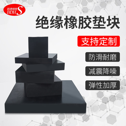 橡胶块减震垫防震缓冲阻燃加厚