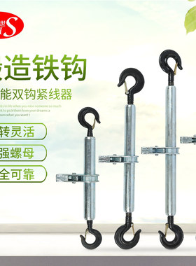 双钩紧线器手动牵引器电力施工拉紧器2T 优质紧线器3T 5T电力工具