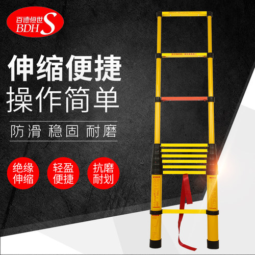 绝缘梯鱼竿梯玻璃钢伸缩梯电工用绝缘人字梯竹节梯便携式电力用梯