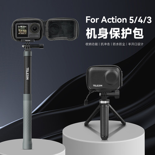 适配大疆action4收纳包