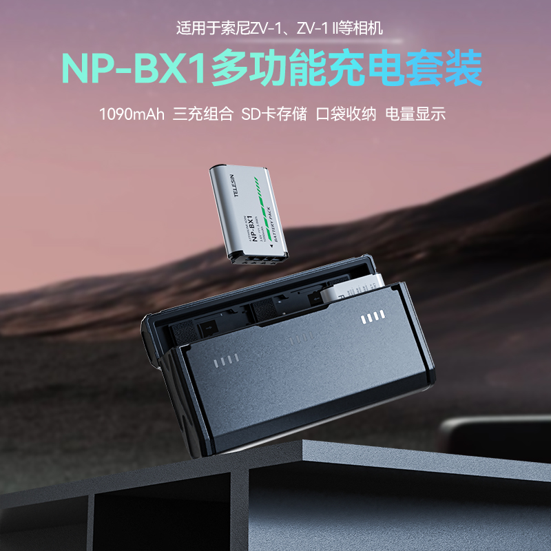 泰迅NP-BX1相机电池充电器套装适用于sony索尼zv1 RX100黑卡RX1R HX50 WX350 M6 M5 M4 M3 M2 CX240E HX900 3C数码配件 数码相机电池 原图主图