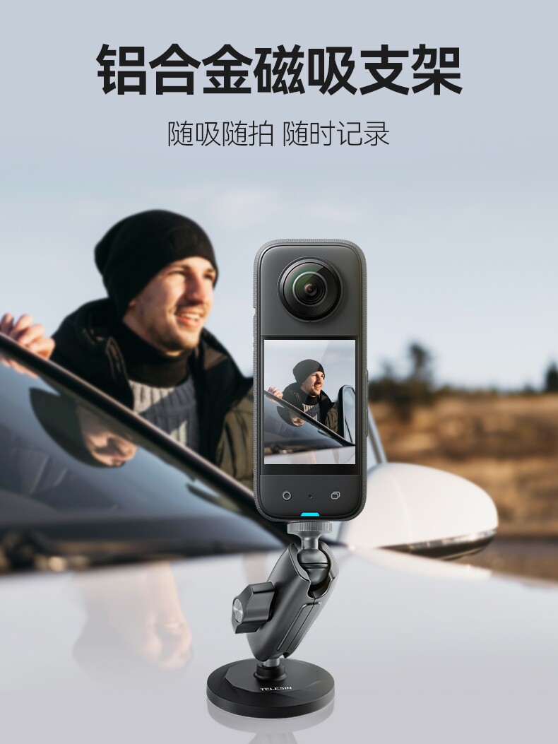泰迅Insta360 Ace/Ace Pro汽车磁性支架运动相机适配器Gopro视角