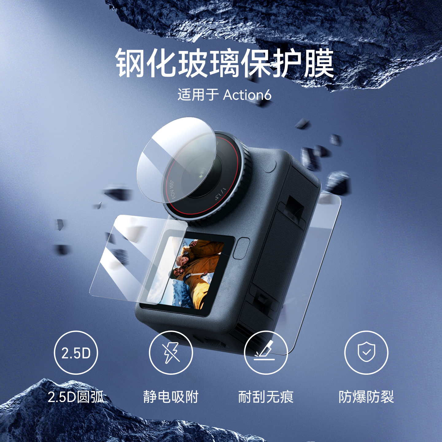 泰迅适配大疆djiaction6钢化膜高清屏幕保护膜运动相机膜新款前后屏防爆Osmo屏幕保护贴膜大疆action6配件