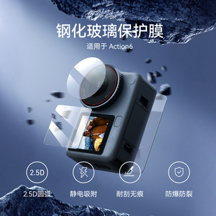 泰迅适配大疆djiaction6钢化膜高清屏幕保护膜运动相机膜新款前后屏防爆Osmo屏幕保护贴膜大疆action6配件