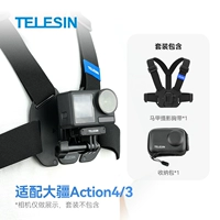 Адаптированный DJI Action4/3 пакет хранения+жилет