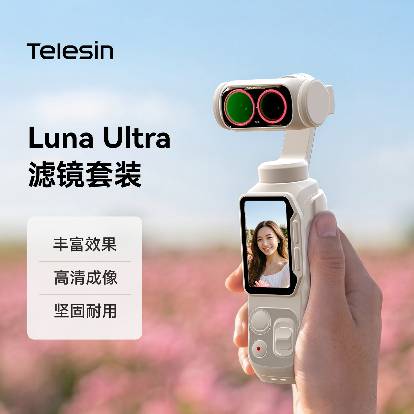 Telesin泰迅适用影石Insta360 Luna Ultra人像滤镜套装运动相机cpl偏振镜可调nd滤镜减光镜¼黑柔镜配件图片