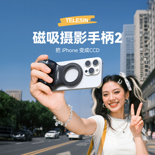 telesin泰迅磁吸摄影手柄适用苹果iPhone华为安卓手机助拍器旅游自拍便携手机支架蓝牙遥控变焦防抖拍摄配件