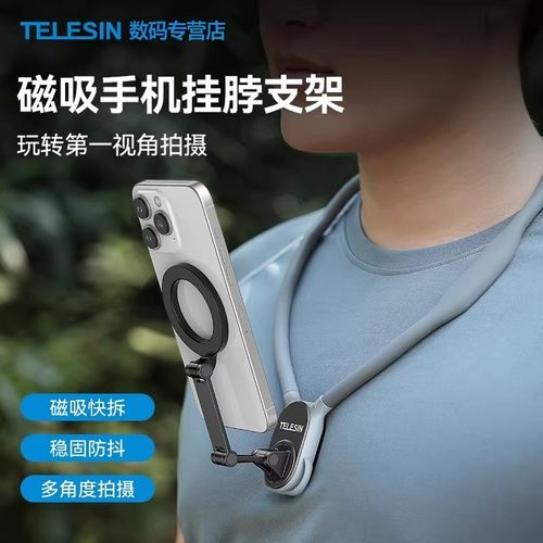 泰迅挂脖支架手机第一视角拍摄
