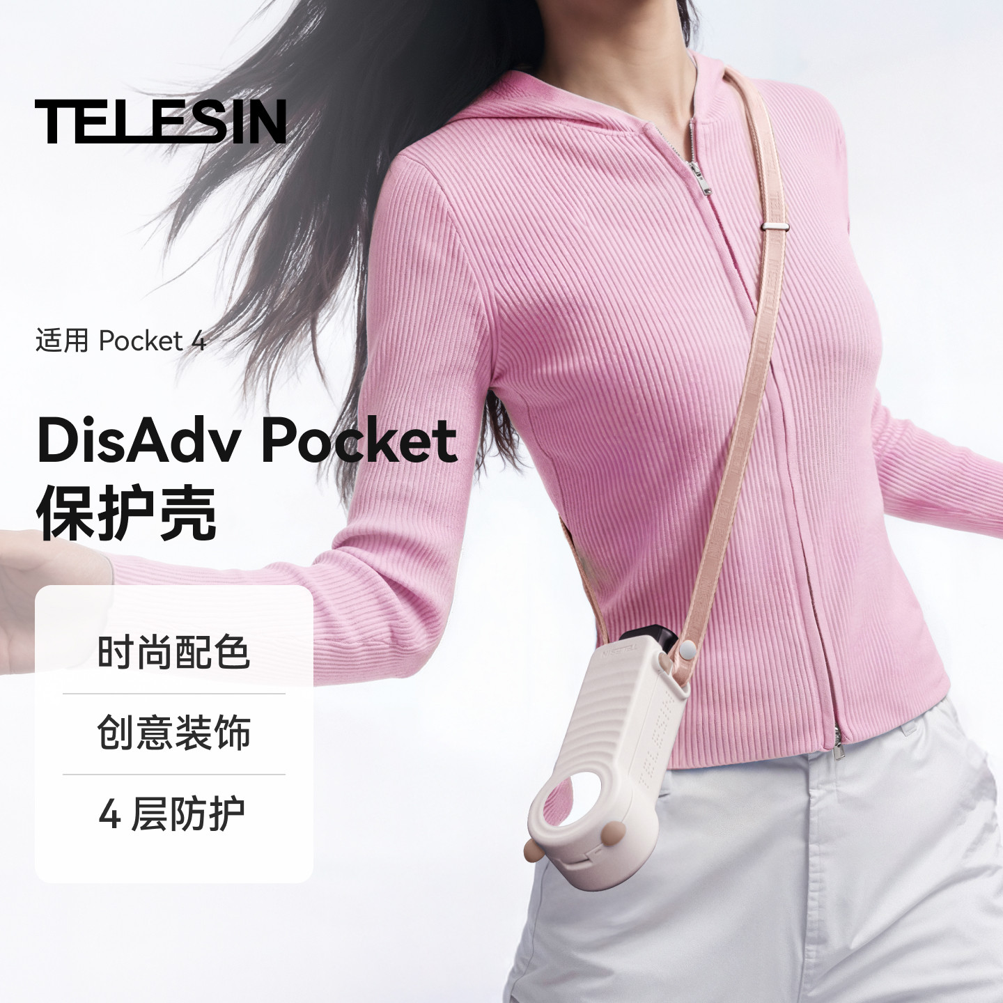 泰迅适配大疆pocket4保护壳新款翻盖云台防摔防压保护套镜头滤镜收纳外壳斜挎包口袋相机屏幕保护套配件