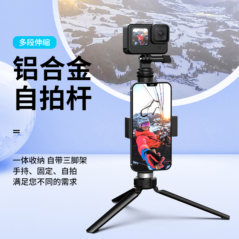 gopro自拍杆手持杆运动相机支架