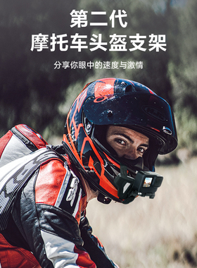泰迅适用gopro13/12/11头盔下巴支架摩托车手机拍摄insta360 acepro2运动相机大疆action4配件第一视角骑行