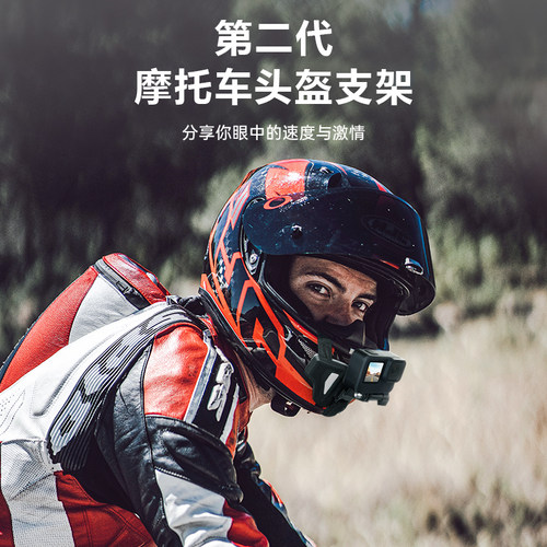 泰迅gopro头盔下巴支架