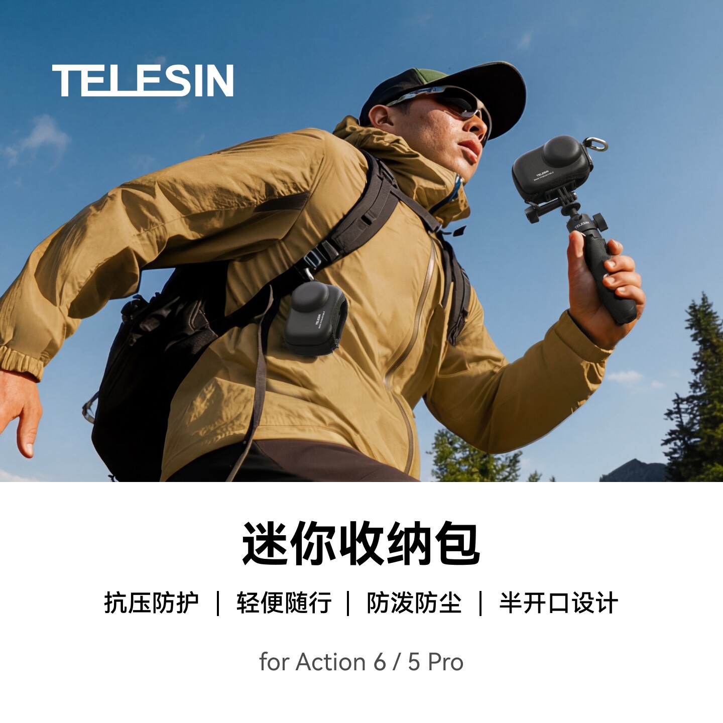 Telesin泰迅适配大疆Action6/5pro机身包运动相机收纳包便携迷你包防摔抗压保护包小号包保护盒action6配件图片