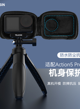 适配大疆action5pro/4/3收纳包保护套保护包迷你包大疆action4配件