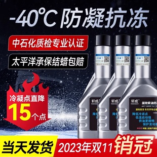 防凝剂防冻剂冷凝剂柴油车低温凝固 轩成柴油降凝剂防冻抗凝剂冬季
