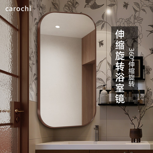 中古风旋转折叠壁挂式悬挂浴室镜