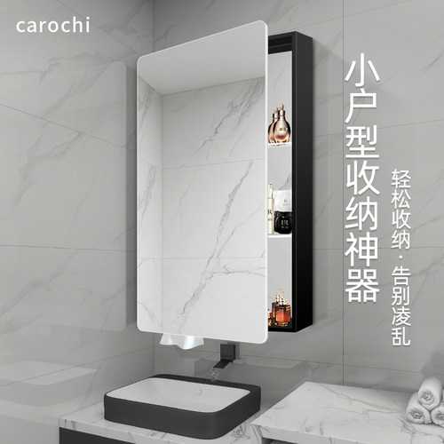 浴室镜柜收纳小户型挂墙式内置物