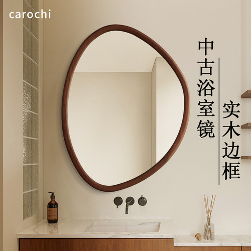 异形实木浴室镜壁挂式洗手台