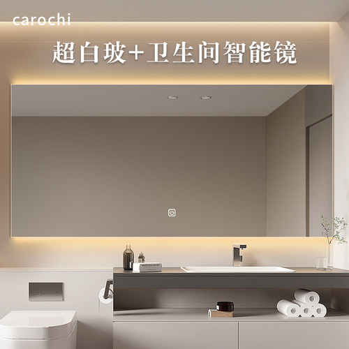 超白玻智能镜led带灯酒店浴室镜