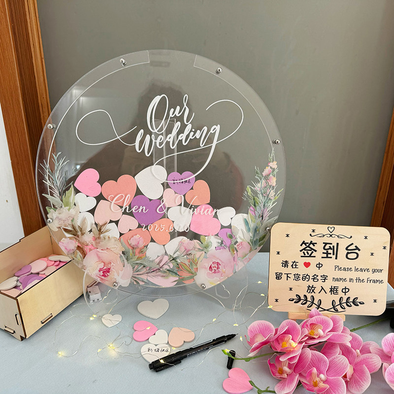 透明亚克力圆形高档创意婚礼签到框台个性森系唯美浪漫网红签名板