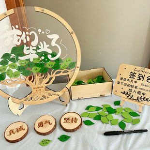 定制创意立体大树透明活动年会商务签到板幼儿园毕业升学签名簿册