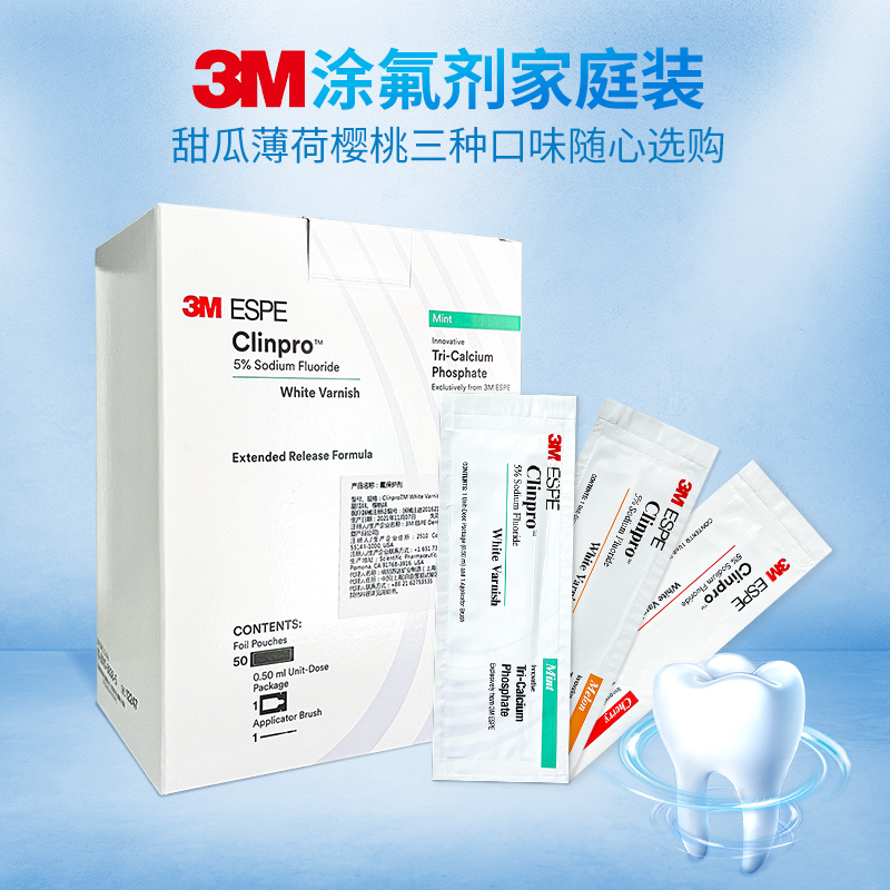 3M氟保护剂（樱桃味）预防龋齿